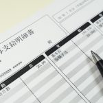 30代の月平均の手取り額はいくらか？